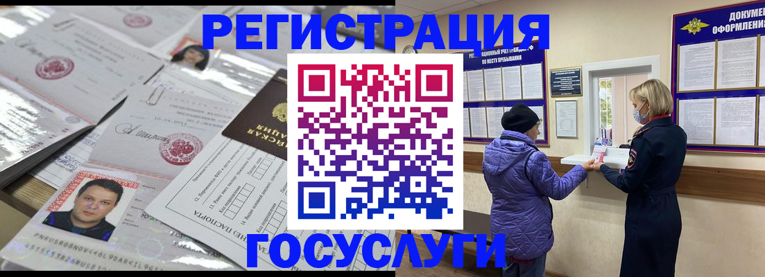 временная регистрация в квартире в Гурьевске
