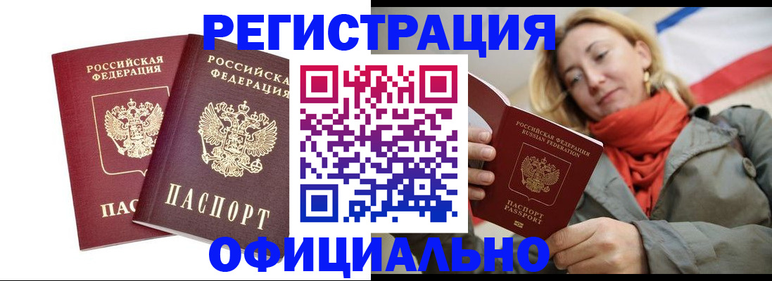 временная регистрация в квартире в Гурьевске