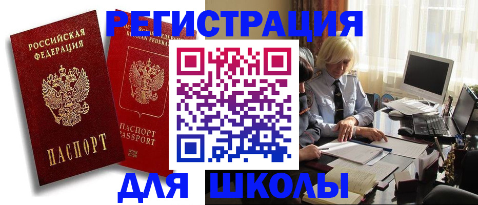 временная регистрация 2025 в Гурьевске