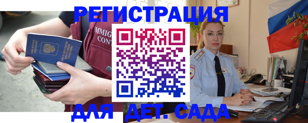 временная регистрация для всех в Гурьевске