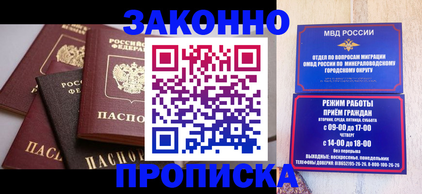 временная регистрация для всех в Гурьевске