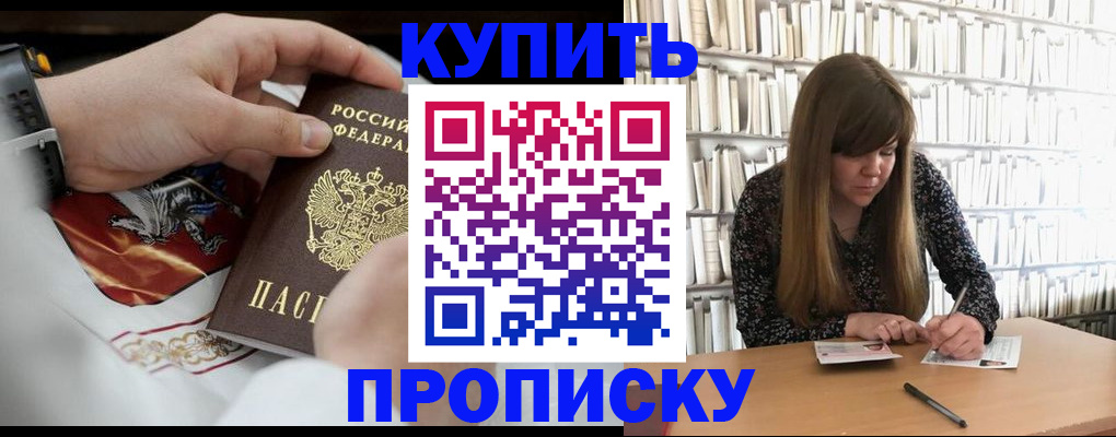 временная регистрация для школы в Гурьевске