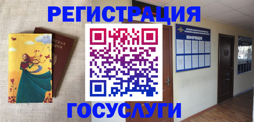 временная регистрация надежно в Гурьевске