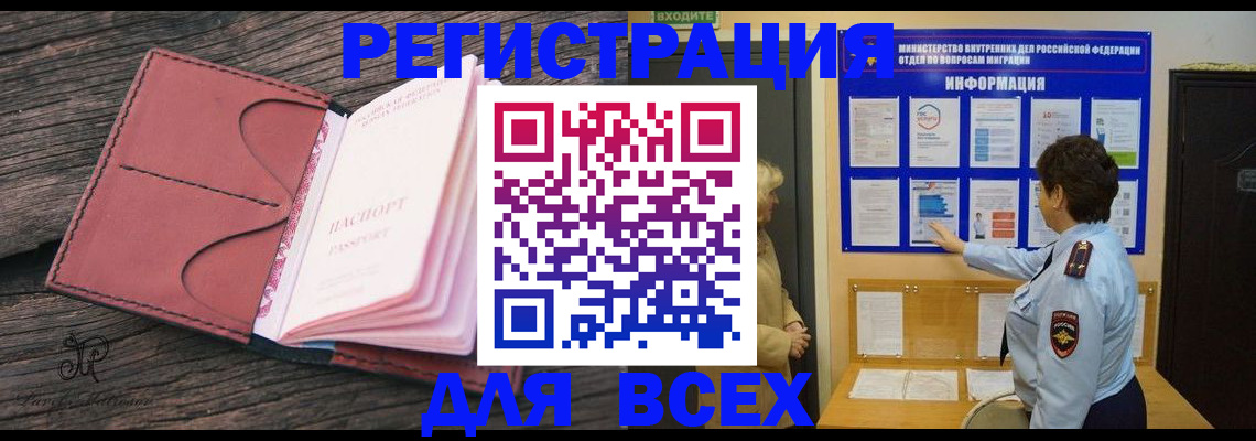 временная регистрация 2025 в Гурьевске