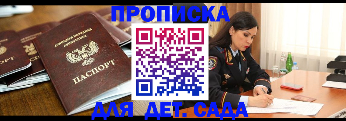 прописка в квартире в Гурьевске